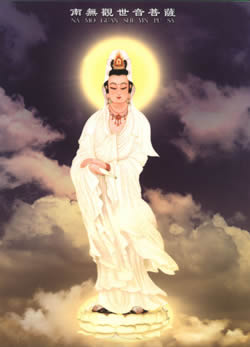 南无观世音菩萨