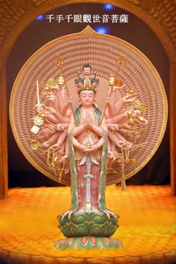 南无观世音菩萨