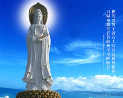 南无观世音菩萨