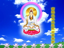 南无观世音菩萨